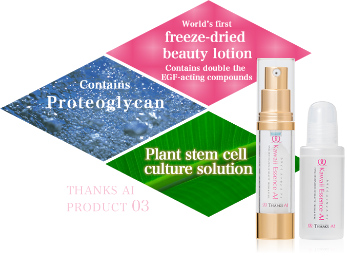 World’s first freeze-dried beauty lotion, Contains double the EGF-acting compounds, Contains Proteoglycan, Contains swallow’s nest extract