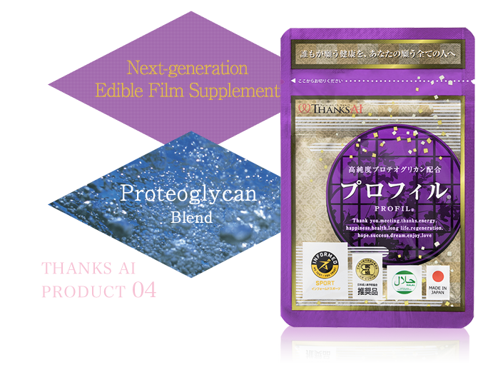 Next-generation Edible Film Supplement - On sale Monday April 13th!! Proteoglycan Blend